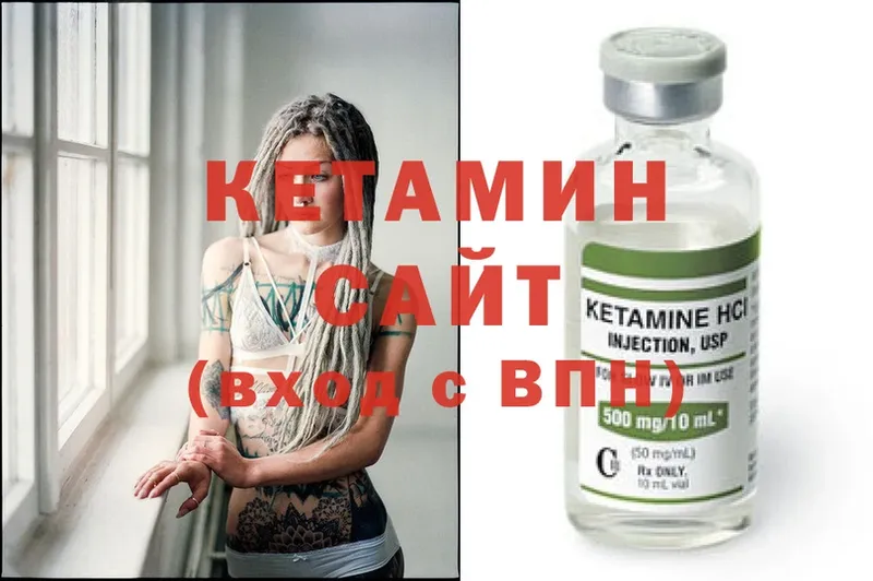 КЕТАМИН ketamine  Чусовой 